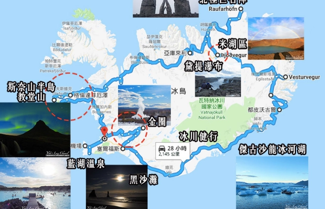 冰島環島路線 冰島環島路線