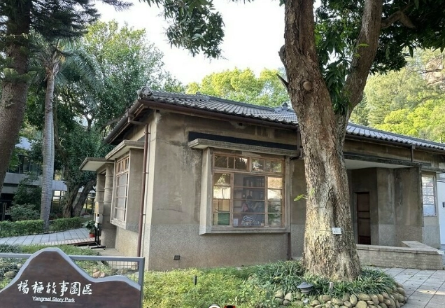 楊梅景點 楊梅景點
