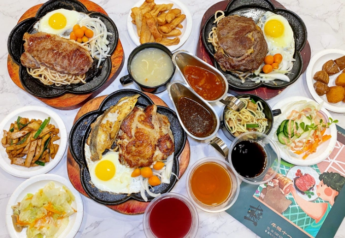 台南牛排館