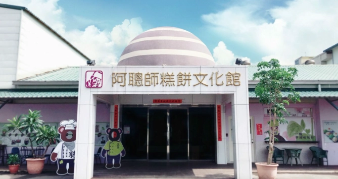 台中觀光工廠推薦 台中觀光工廠推薦