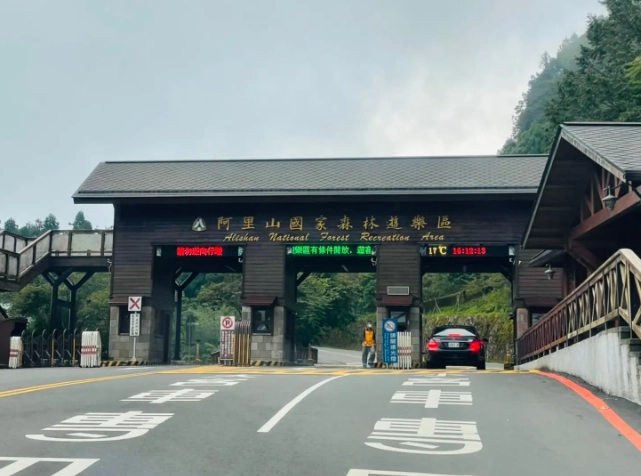 嘉義開車旅遊 嘉義開車旅遊