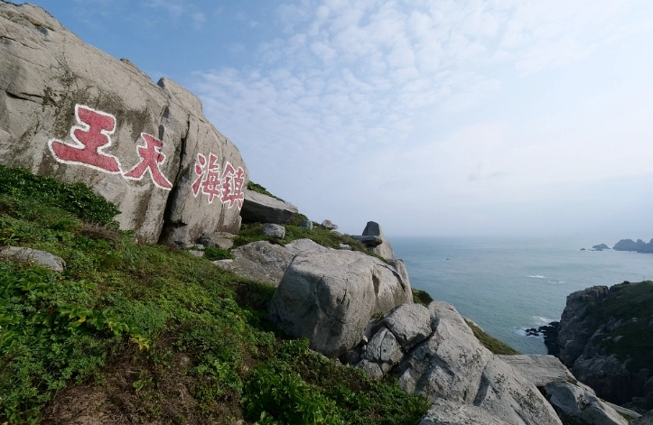 馬祖旅遊攻略 馬祖旅遊攻略