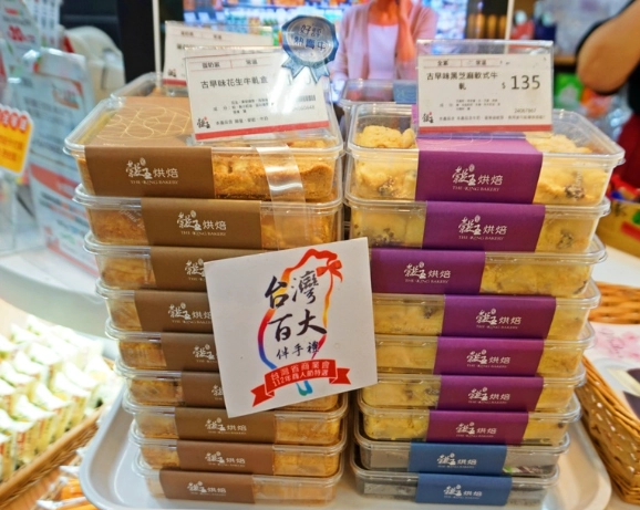 石垣島伴手禮 石垣島伴手禮
