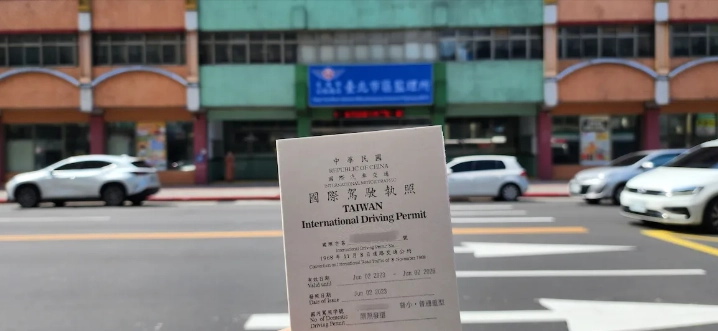 監理站國際駕照 監理站國際駕照