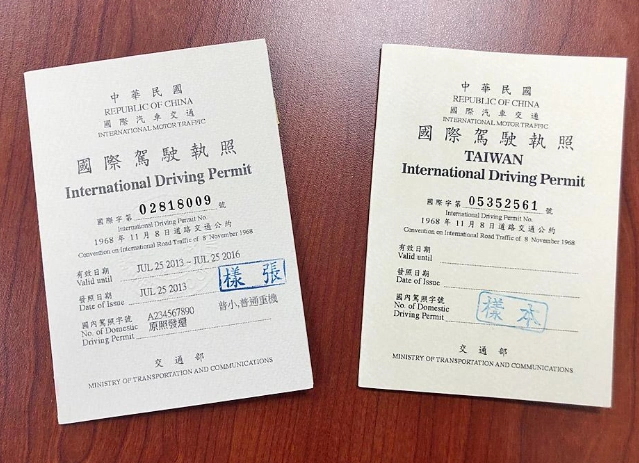 監理站國際駕照 監理站國際駕照