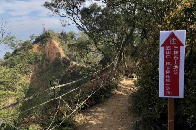 火炎山地形 火炎山地形