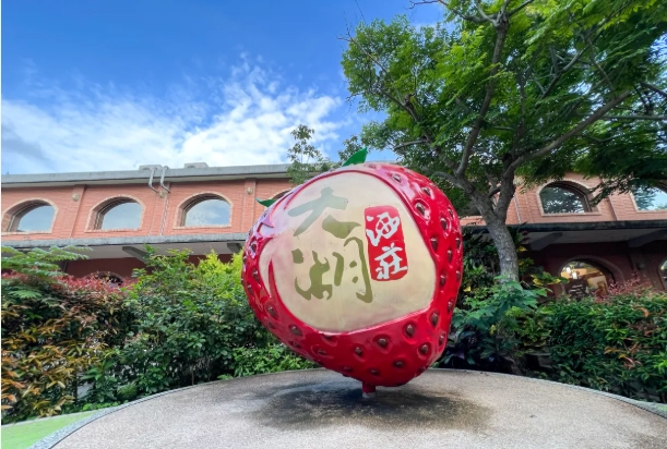 苗栗必買