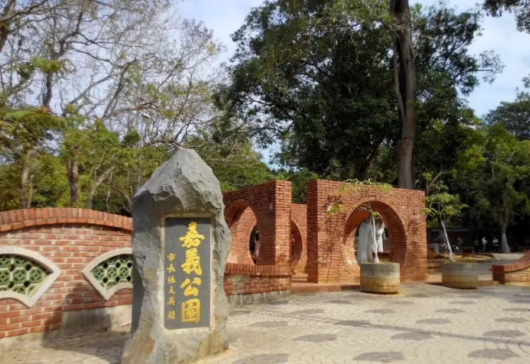 嘉義親子景點