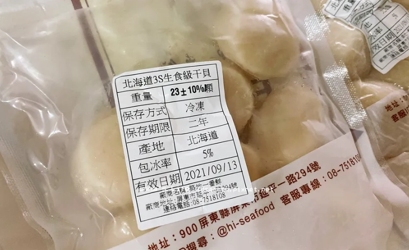 干貝等級大小 干貝等級大小