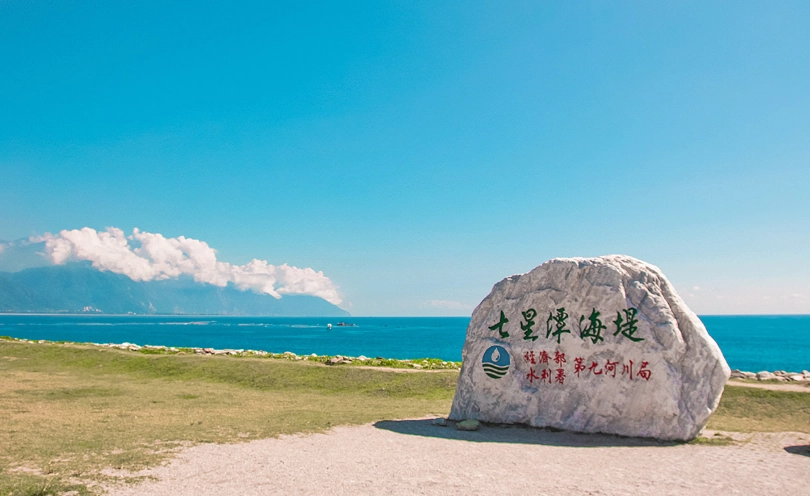 台灣 海邊 獨處 台灣 海邊 獨處