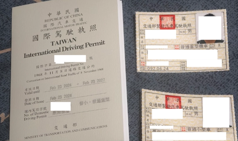 國際駕照申請 國際駕照申請