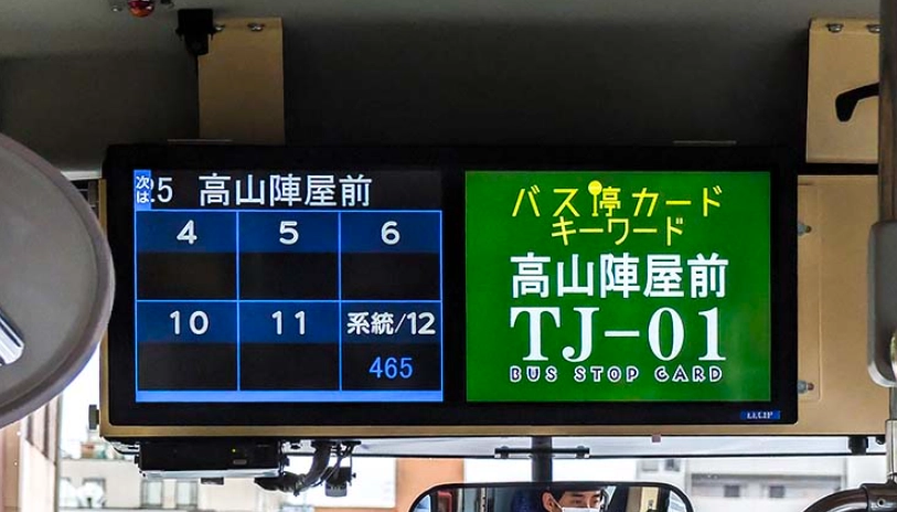 高山下呂火車 高山下呂火車