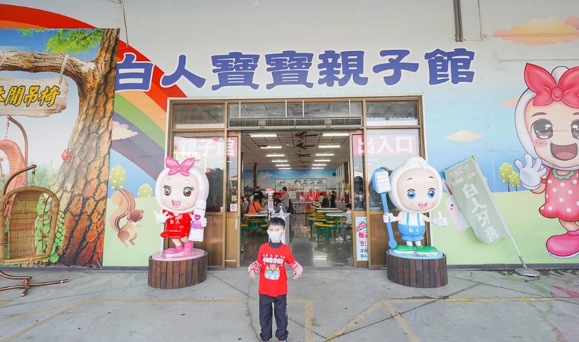 嘉義親子景點 嘉義親子景點
