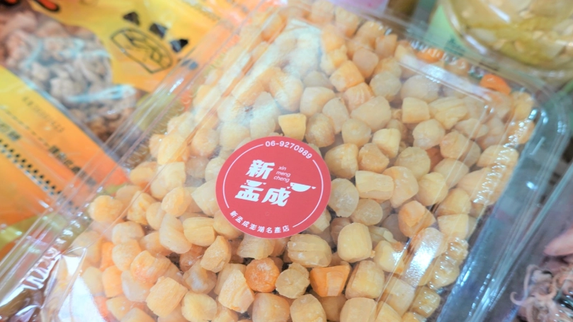 澎湖必買