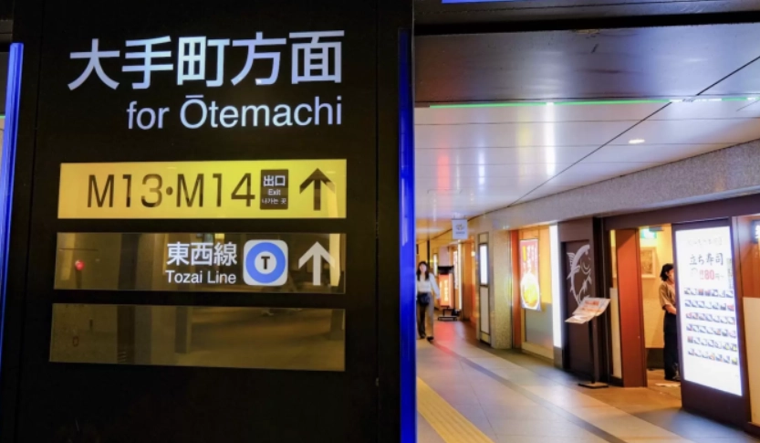 東京皇居 散步 東京皇居 散步