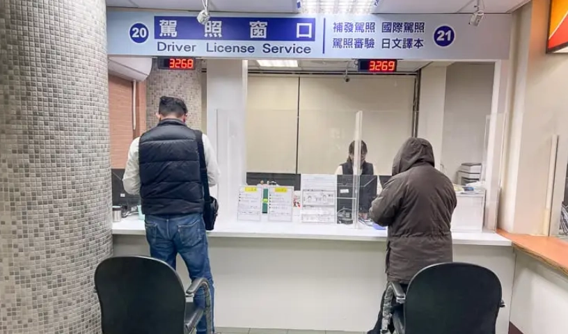 台中監理站國際駕照 台中監理站國際駕照