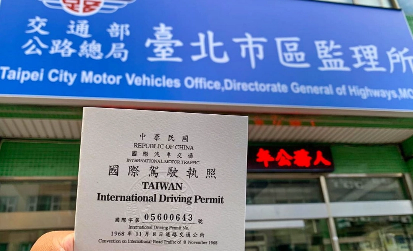 台中監理站國際駕照 台中監理站國際駕照