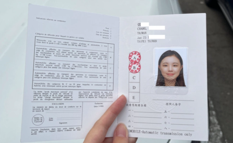國際駕駛許可 國際駕駛許可