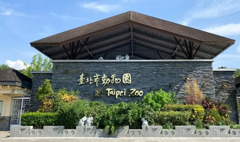 台北親子自由行 台北親子自由行