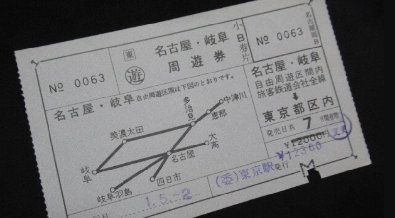 名古屋行程規劃 名古屋行程規劃