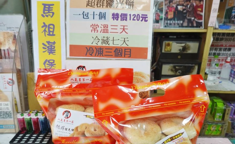馬祖必買 馬祖必買