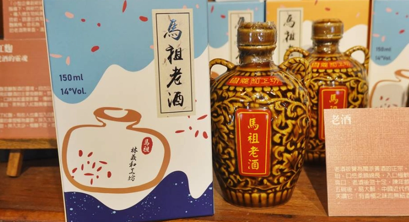 馬祖伴手禮採購終極指南：老酒、繼光餅到黃魚一夜干，在地人帶路不踩雷