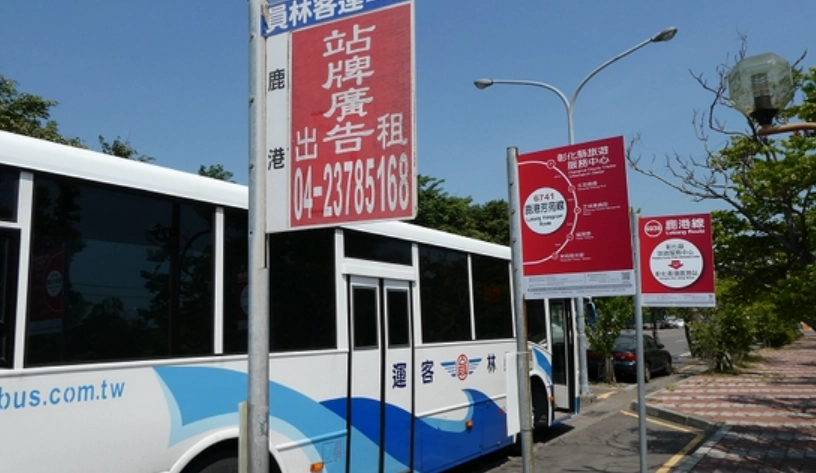 彰化王功旅遊 彰化王功旅遊