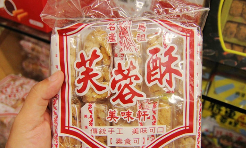 馬祖必買 馬祖必買