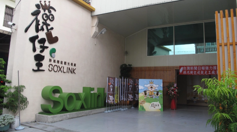 彰化社頭景點 彰化社頭景點