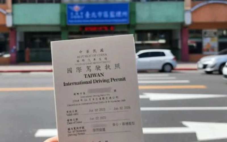 國際駕照申請 國際駕照申請