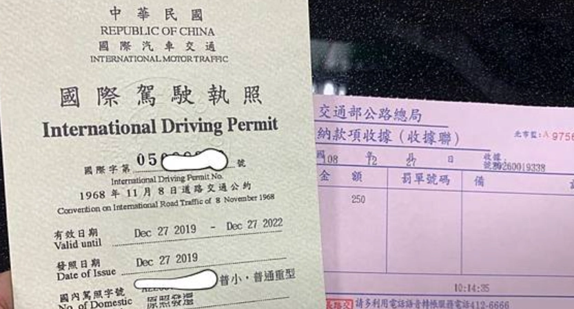 國際駕照申請 國際駕照申請