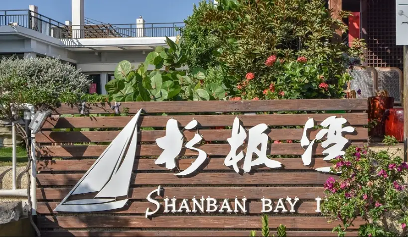 小琉球套裝行程 小琉球套裝行程