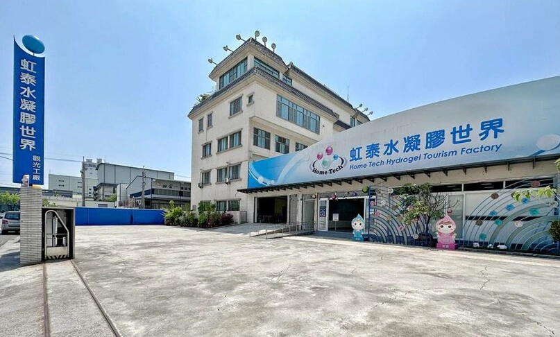 觀光工廠DIY 觀光工廠DIY
