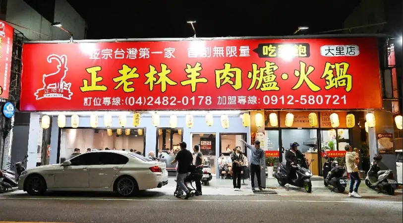 中壢深夜美食