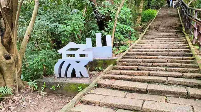 台北自由行 台北自由行