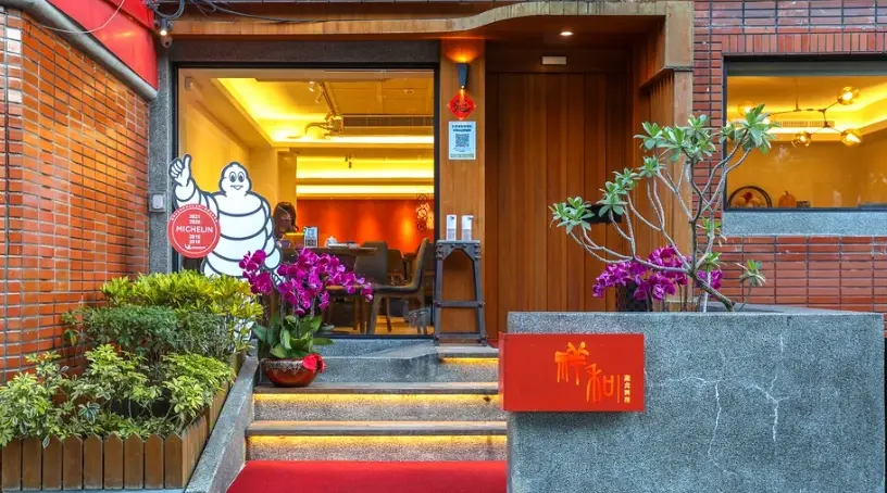 台北素食餐廳推薦 台北素食餐廳推薦