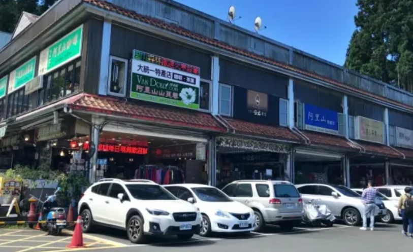 阿里山園區餐廳推薦