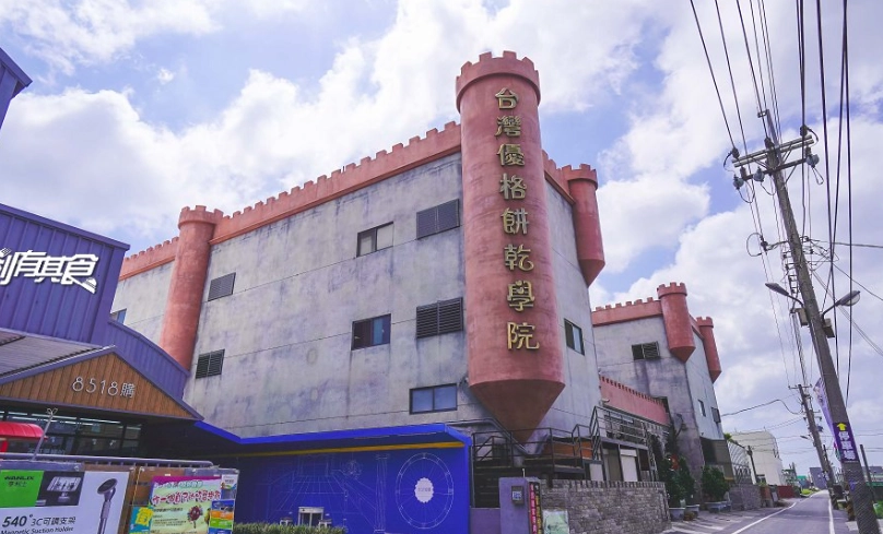 親子觀光工廠