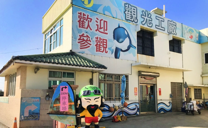 食品觀光工廠推薦：親子同樂與手作體驗的深度玩法