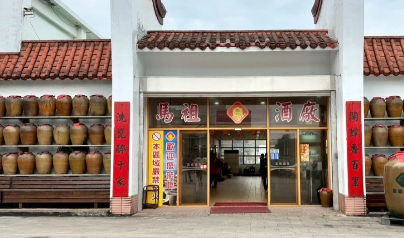 馬祖必買 馬祖必買