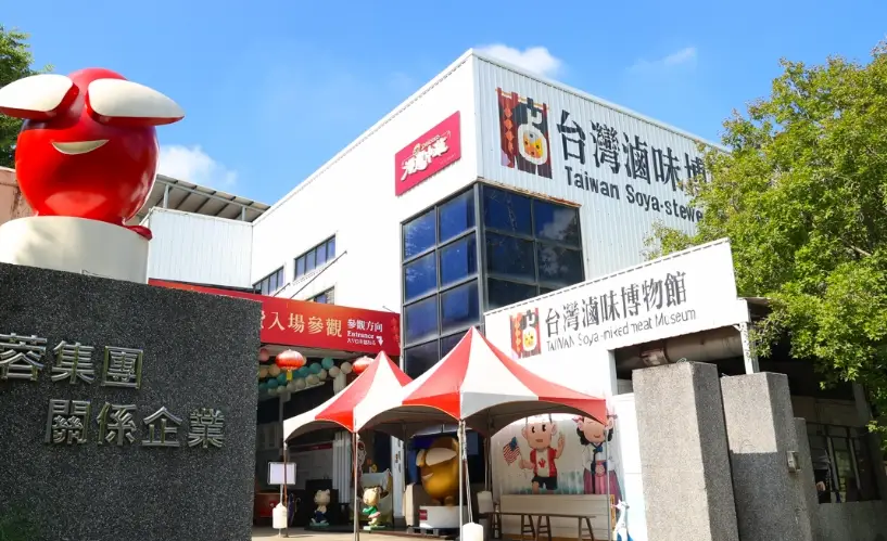 觀光工廠推薦