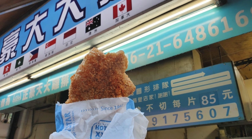 台北平價美食