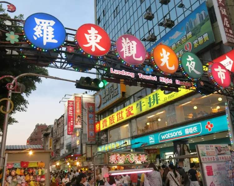 宜蘭行程規劃
