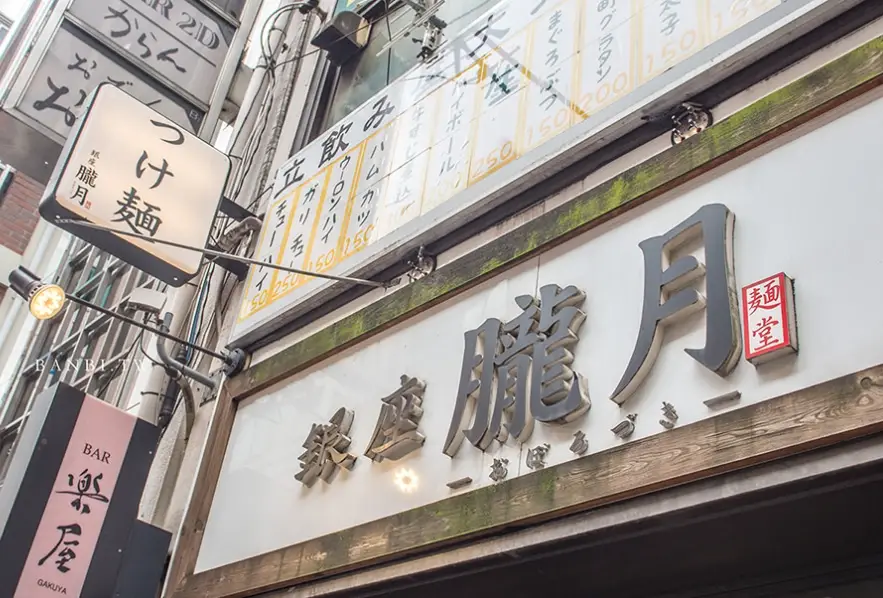銀座平價美食推薦：在地人私藏餐廳與省錢秘訣