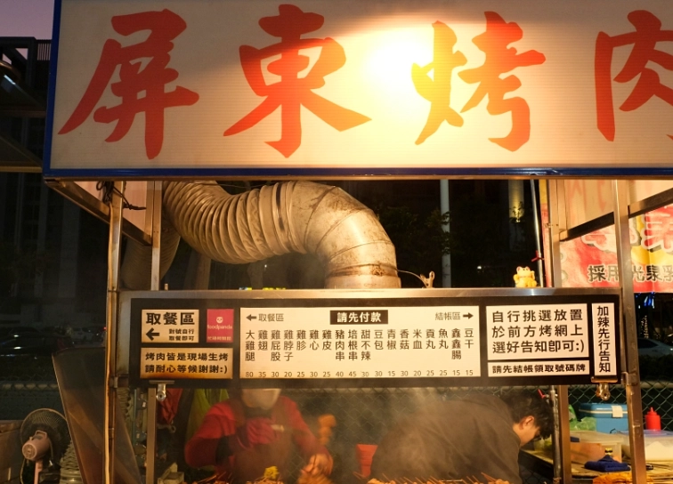 苗栗隱藏美食