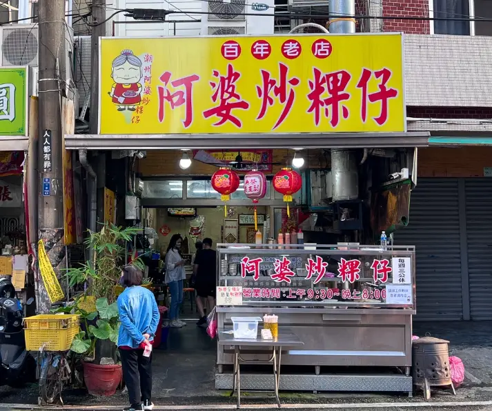 頭份隱藏版美食：在地人私藏的口袋名單與真實體驗