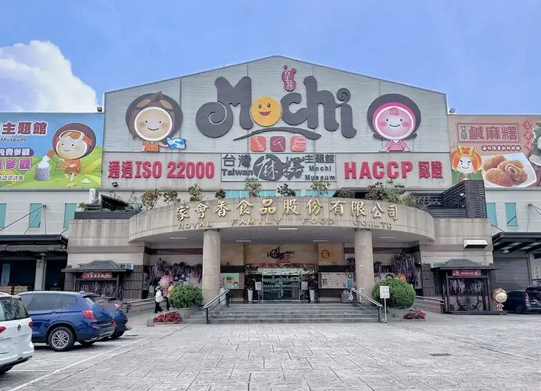 台灣觀光工廠 台灣觀光工廠