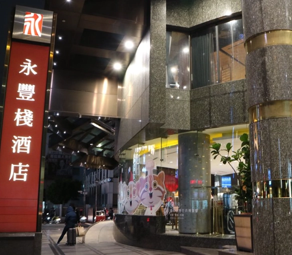 台中五星級飯店 台中五星級飯店
