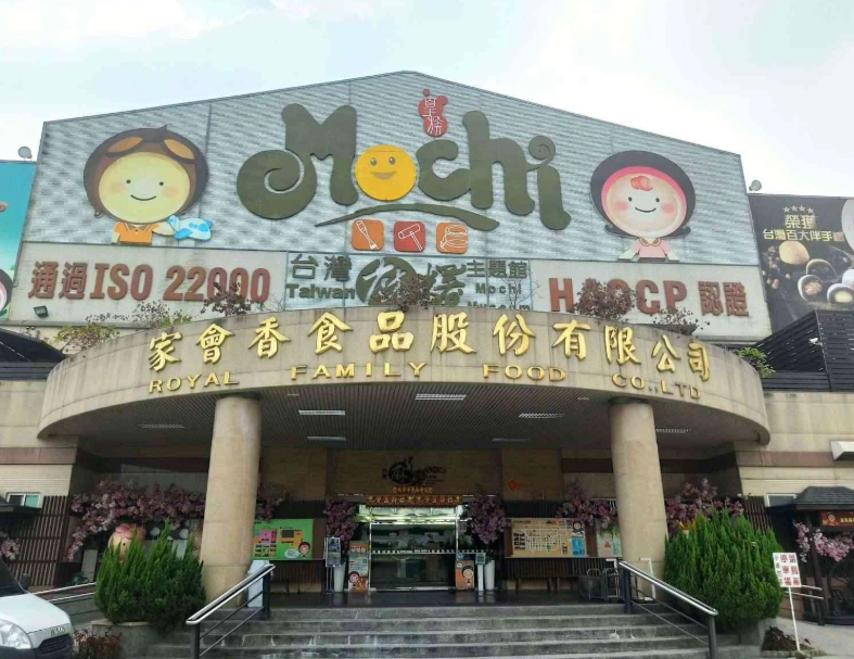 台灣觀光工廠 台灣觀光工廠