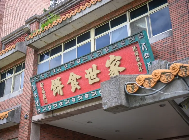 室內景點台北